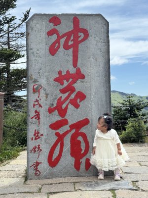 👣第一次旅行-神农架